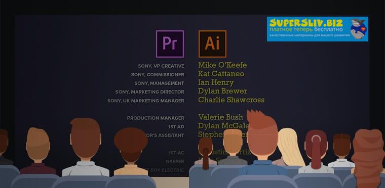 [Дмитрий Ларионов] Создаем финальные титры, исполь_0.jpg